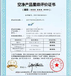 中脈頤凈負(fù)離子空氣凈化器榮獲九星級產(chǎn)品認(rèn)證，引領(lǐng)健康空氣新標(biāo)準(zhǔn)