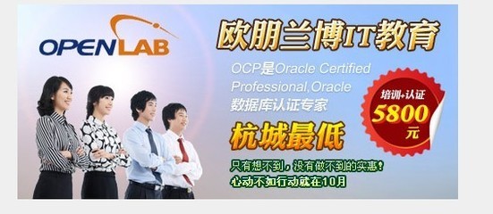 2012年杭州CCNP認(rèn)證培訓(xùn) 歐鵬蘭博（中聯(lián)教育）打造規(guī)模領(lǐng)先的專業(yè)平臺