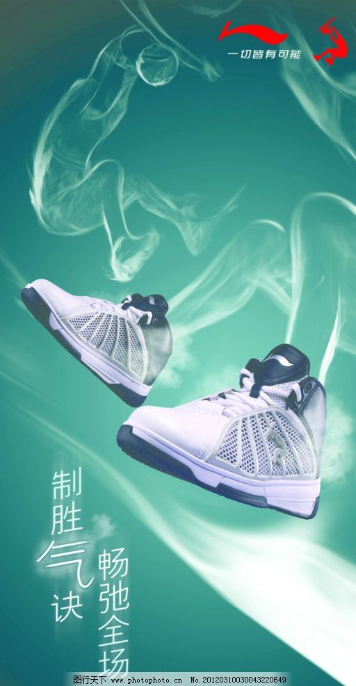 躍動未來 籃球鞋創(chuàng)意廣告設(shè)計中的視覺革命
