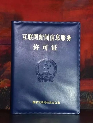 《中國經(jīng)營報》社獲頒《互聯(lián)網(wǎng)新聞信息服務(wù)-熱點事件-經(jīng)濟(jì)