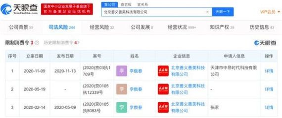 人人車關(guān)聯(lián)公司遭限制消費，軟件技術(shù)轉(zhuǎn)讓風波引發(fā)行業(yè)思考