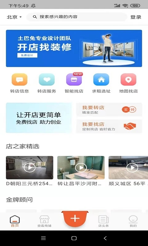 店之家下載指南 最新版免費獲取與軟件技術(shù)服務(wù)解析