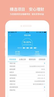 即利網(wǎng)客戶(hù)端iOS版詳解 安全下載、功能解析與技術(shù)保障指南